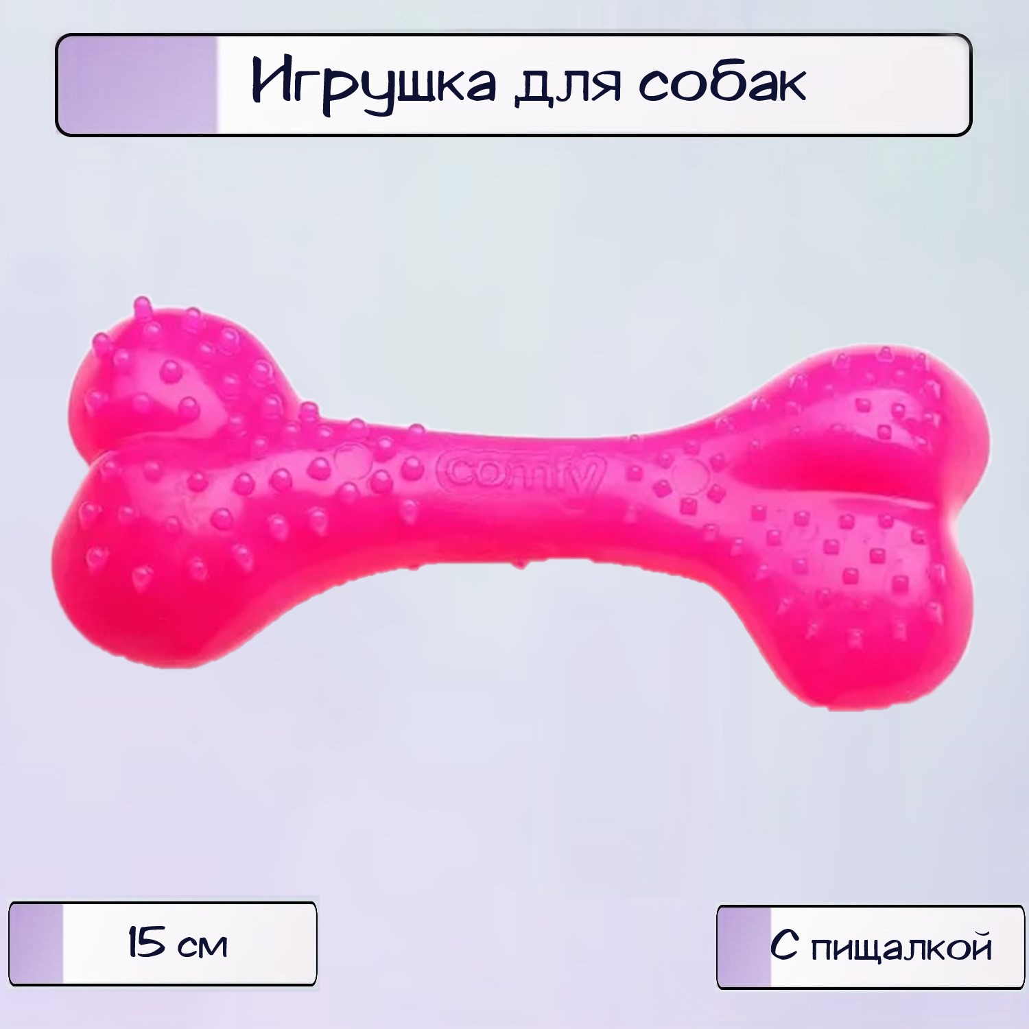 Игрушка - пищалка Ripoma Кость розовая - фото 1