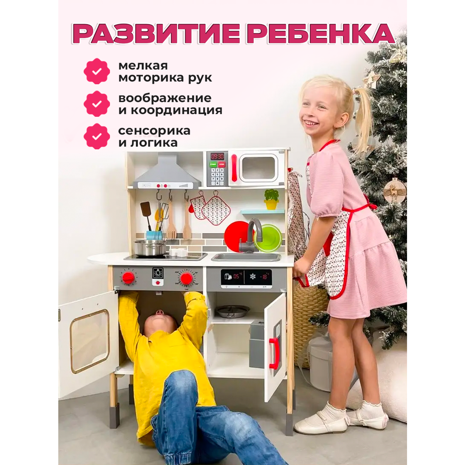 Детская игровая Позитив С комплектом игрушечной посуды холодильником духовкой - фото 6