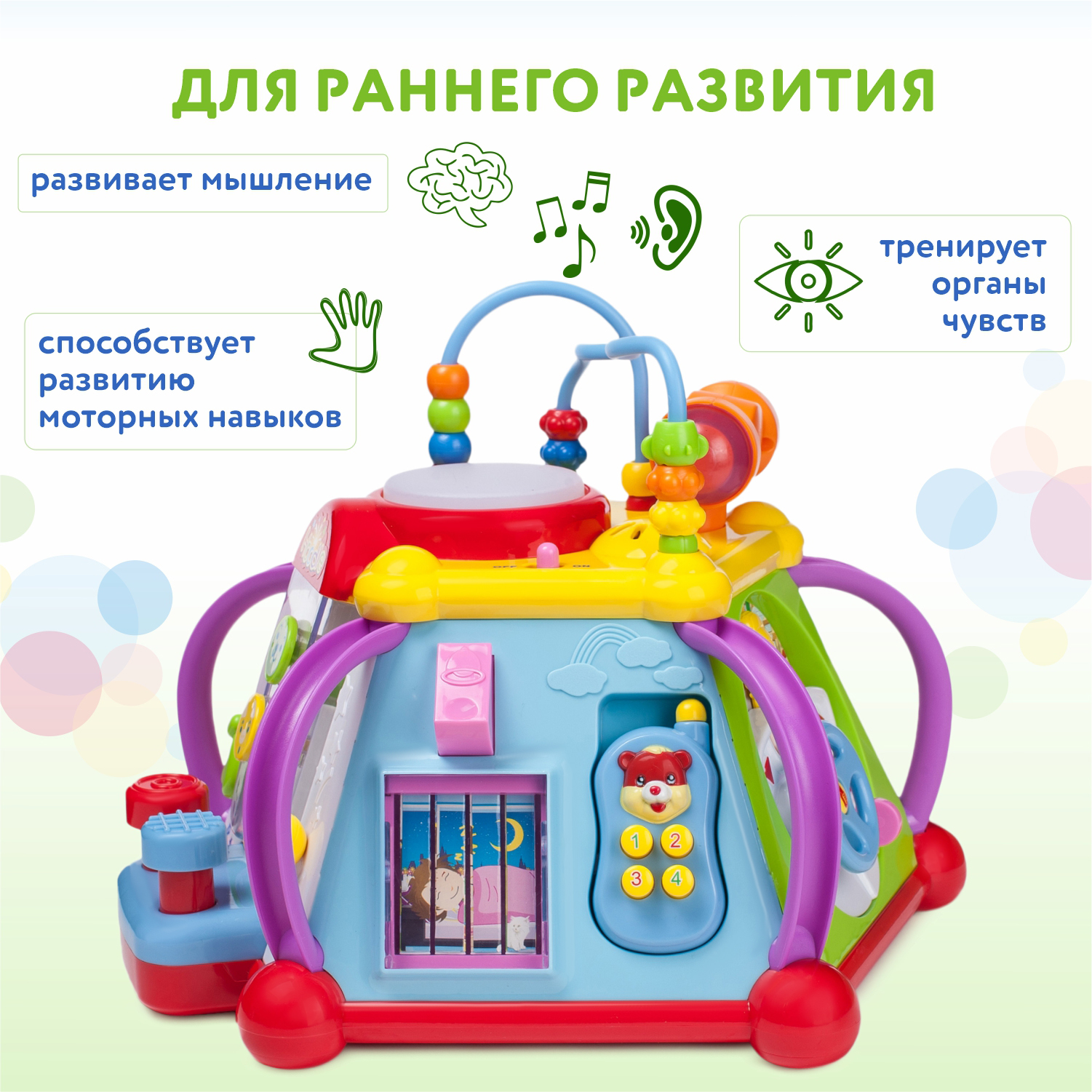 Игровой центр BabyGo Активити купить по цене 2999 ₽ в интернет-магазине  Детский мир