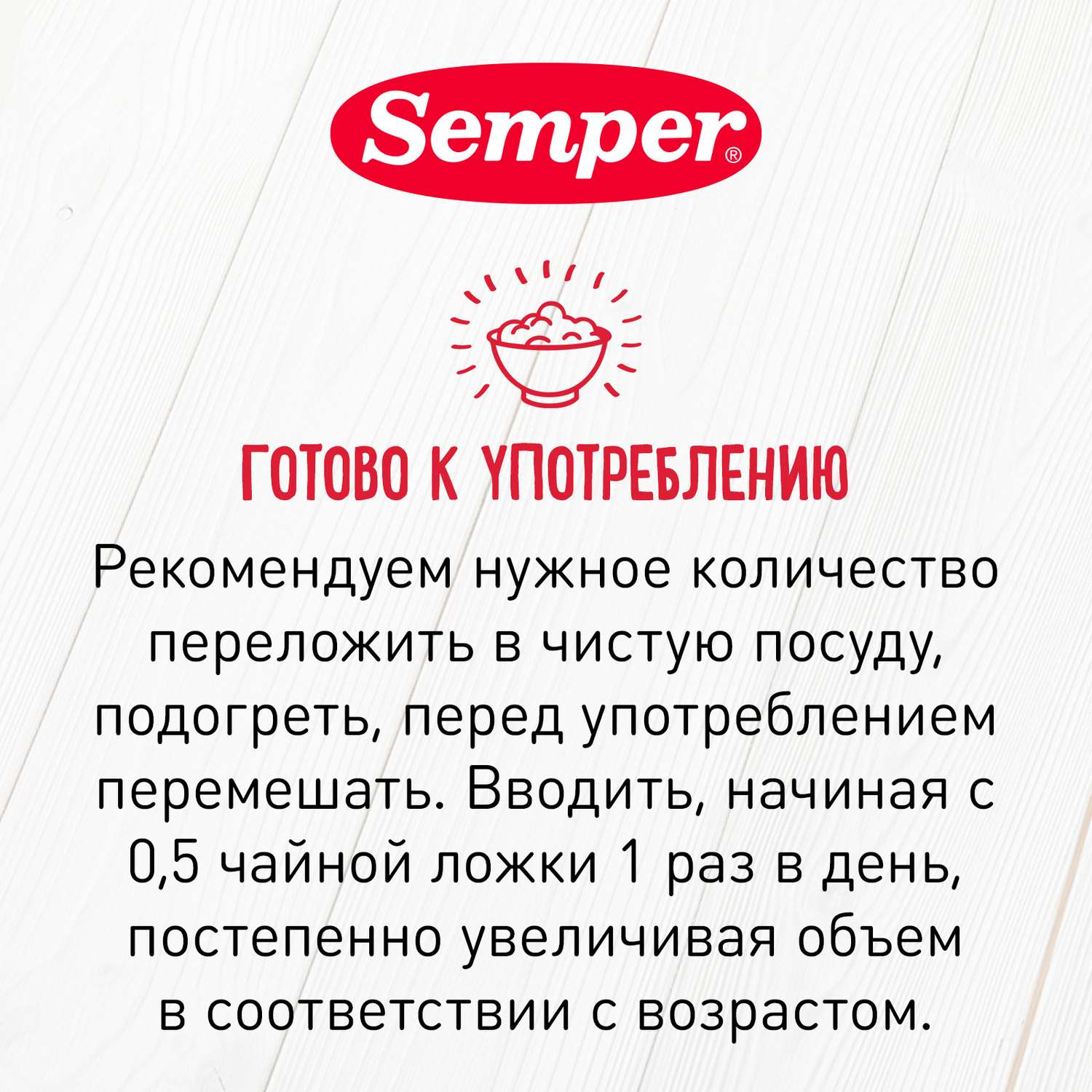 Пюре Semper фрикадельки-овощи-индейка 190г с 9месяцев - фото 8