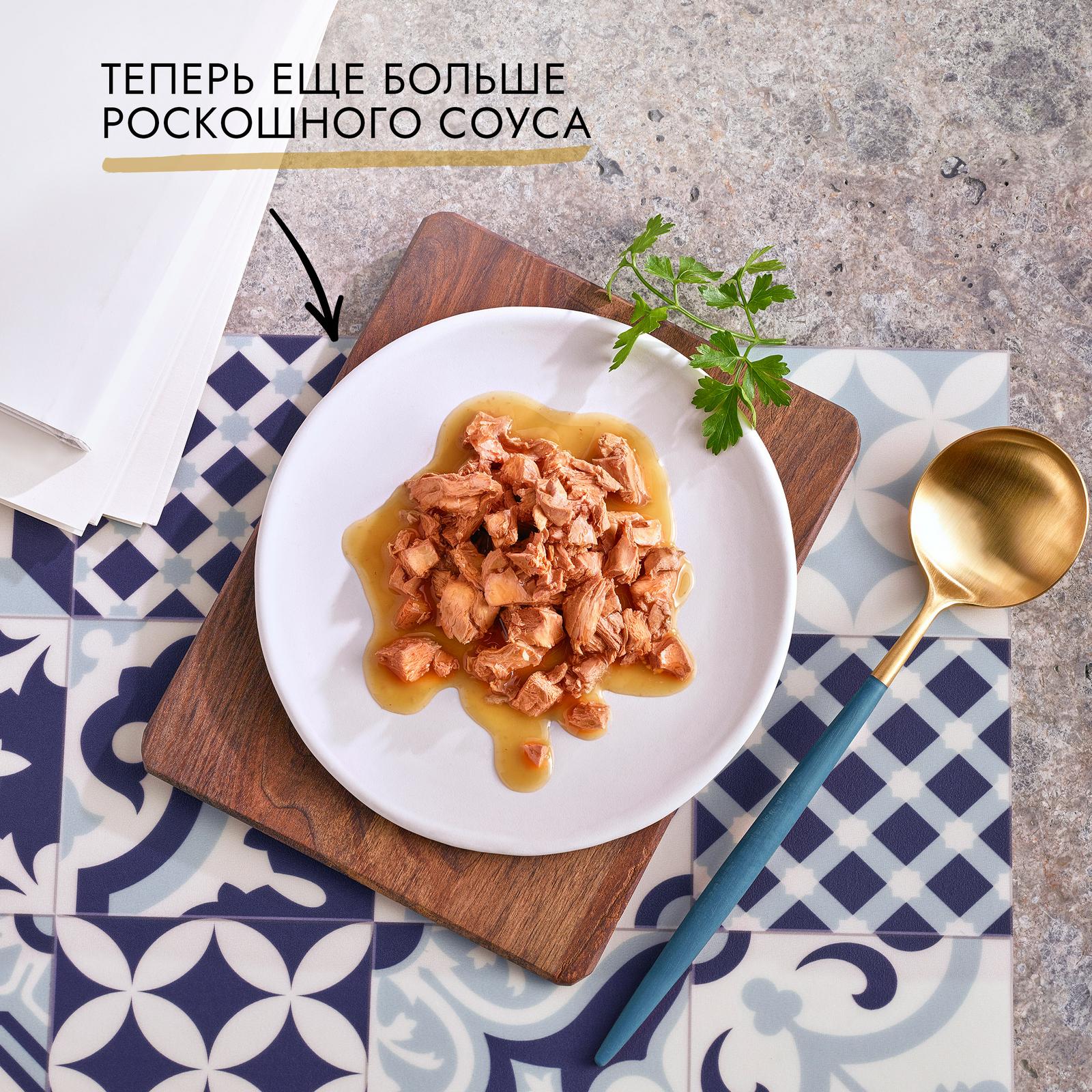 Корм влажный для кошек Гурмэ Perle 85г Соус Делюкс говядина - фото 5