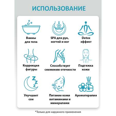 Соль-пена для ванн Senso Terapia Revival detox 600 г