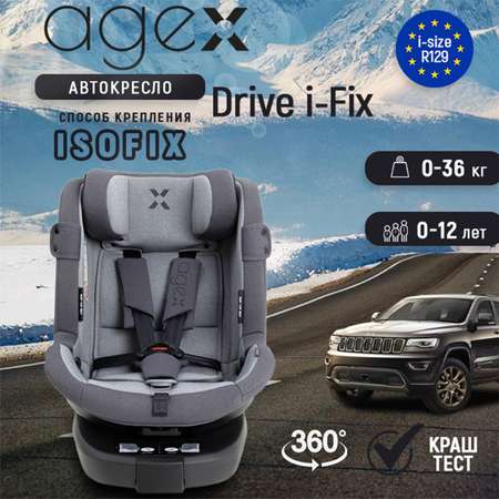 Автокресло agex Drive i-Fix Grey