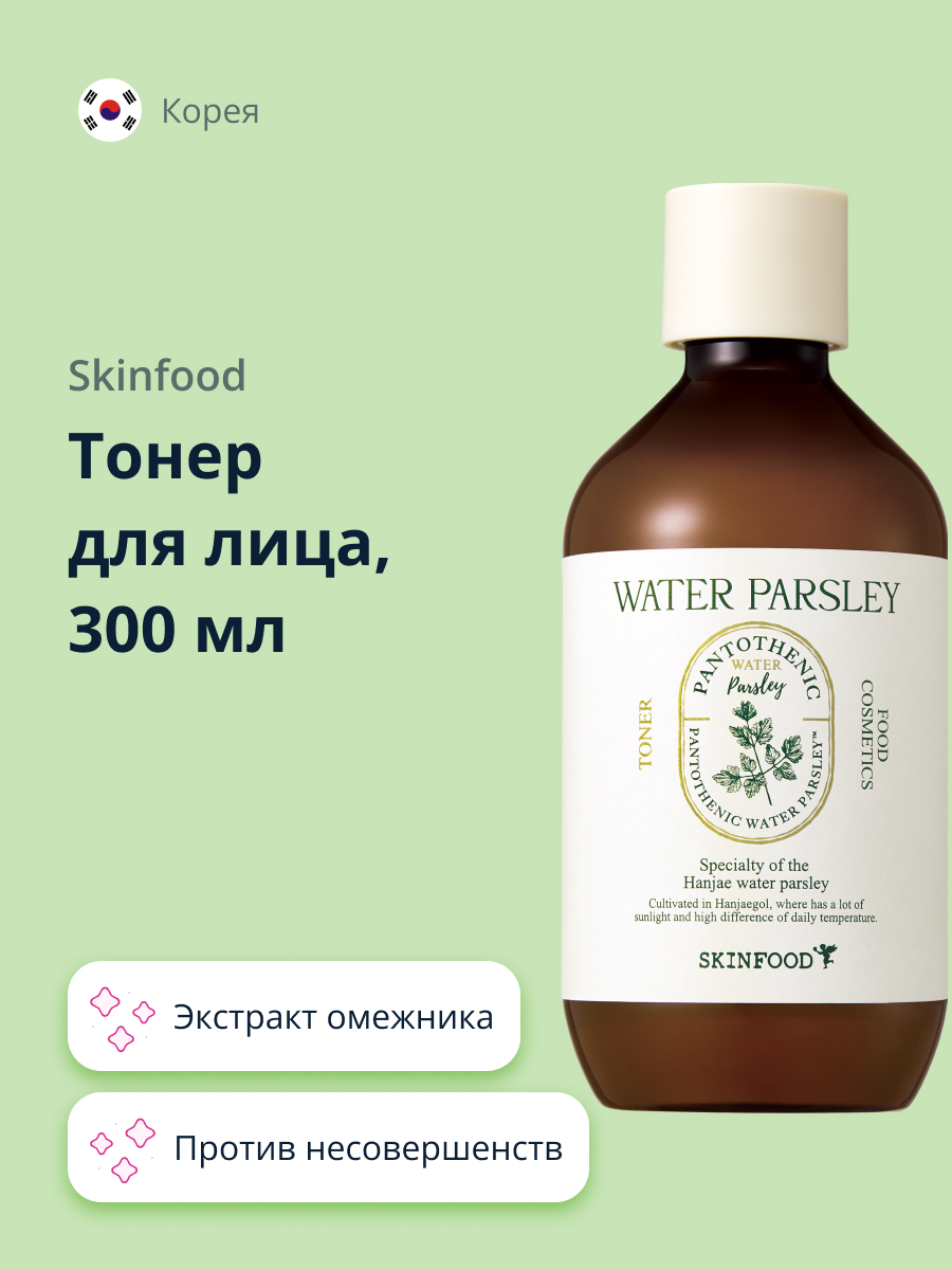 Тонер для лица Skinfood Water parsley с экстрактом омежника против несовершенств кожи 300 мл - фото 1