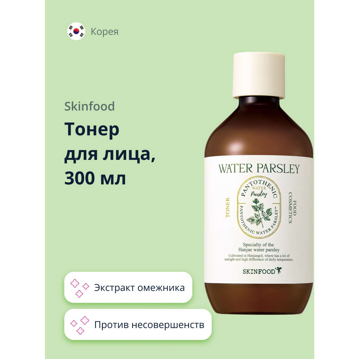 Тонер для лица Skinfood Water parsley с экстрактом омежника против несовершенств кожи 300 мл - фото 2