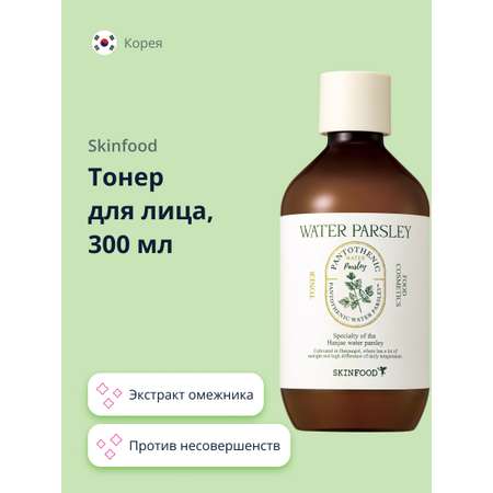 Тонер для лица Skinfood Water parsley с экстрактом омежника против несовершенств кожи 300 мл