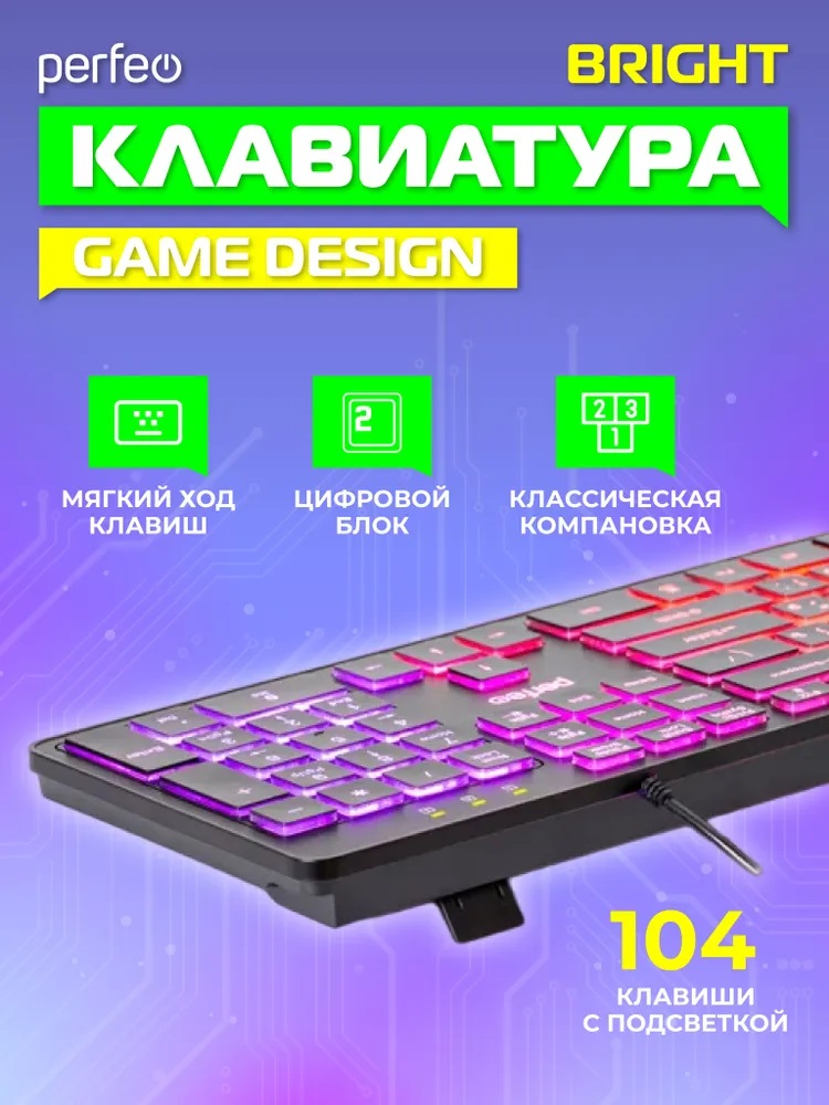 Клавиатура проводная Perfeo BRIGHT Game Design USB чёрная - фото 3