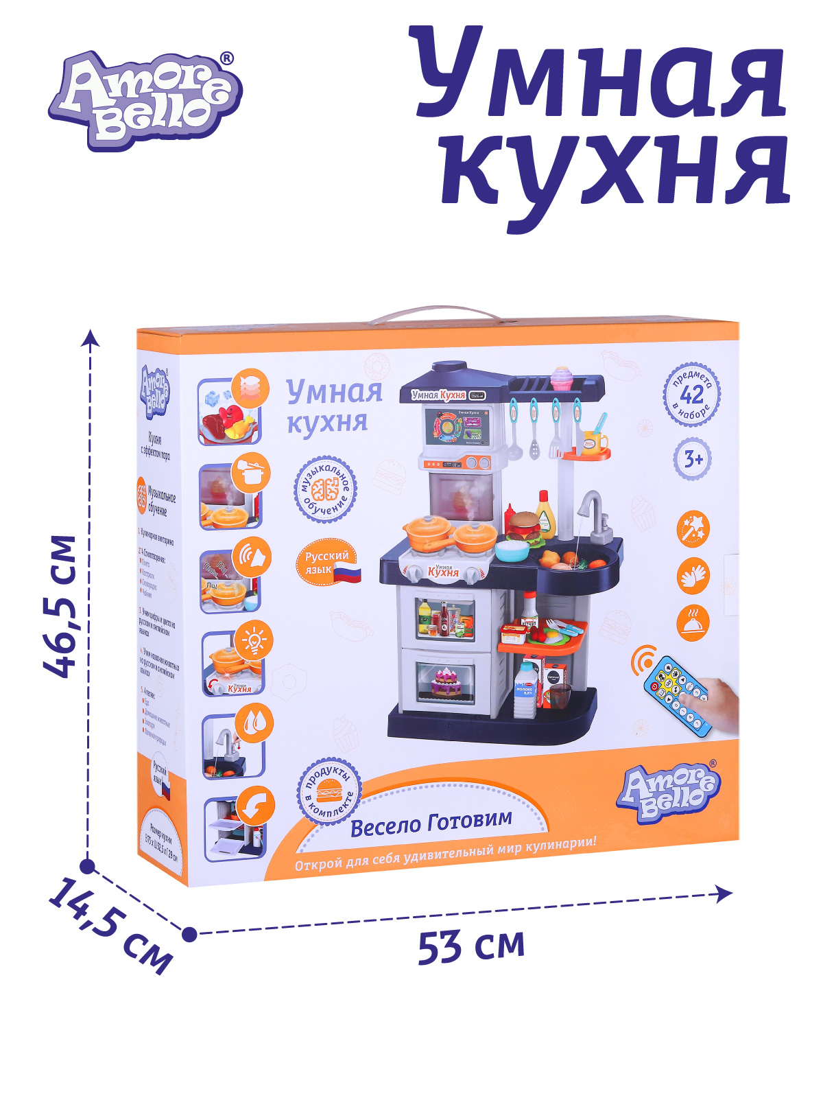 Игровой набор детский AMORE BELLO Умная Кухня с пультом с паром и кран с водой игрушечные продукты и посуда 42 JB0209162 - фото 8