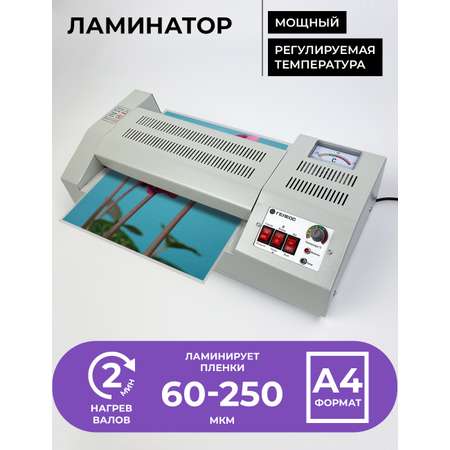 Ламинатор ГЕЛЕОС ЛМ_А4Про