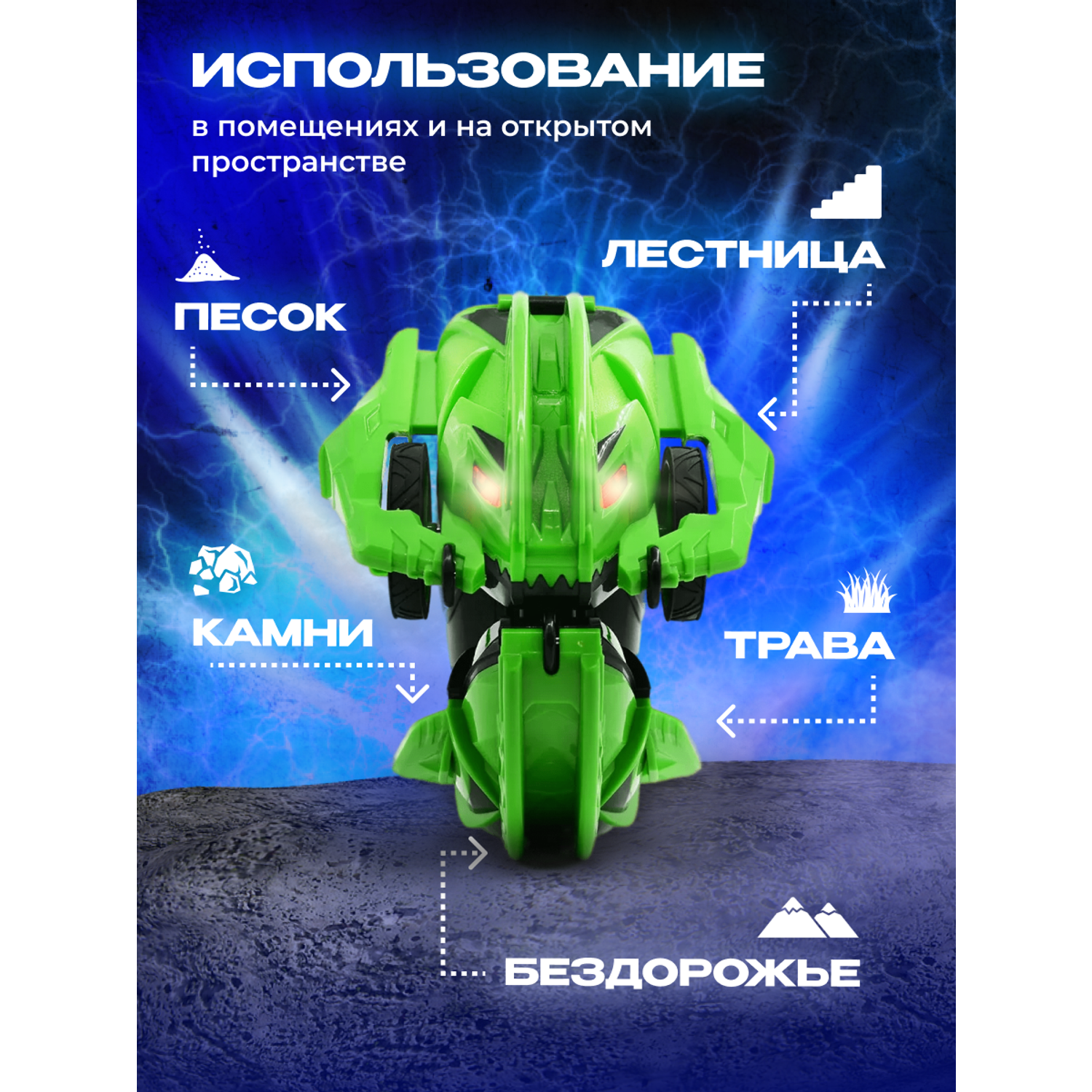 Игрушка радиоуправляемая Terra Sect машинка трансформер в виде ящерицы зеленая - фото 10
