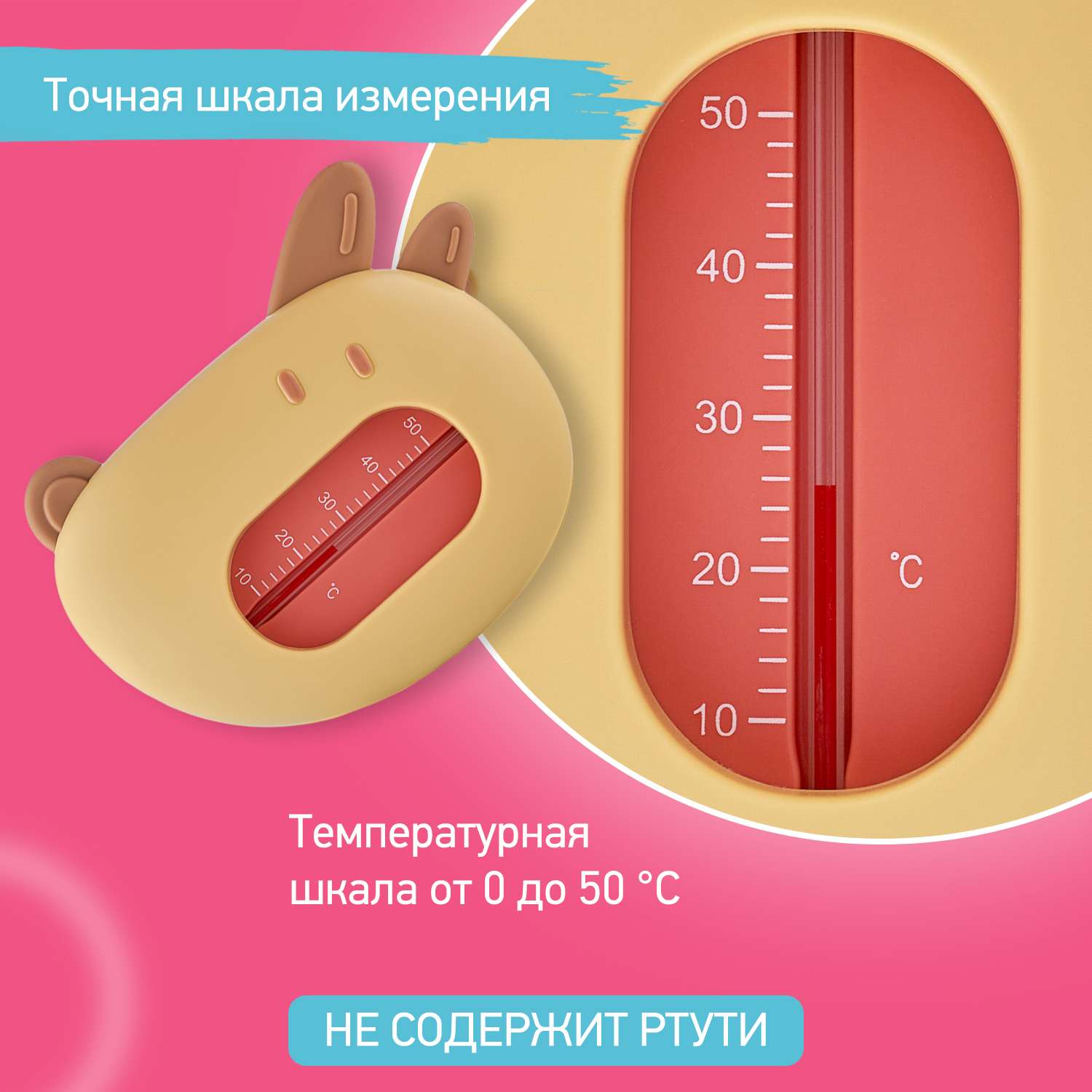 Термометр детский для воды ROXY-KIDS Собачка для купания цвет коричневый - фото 2