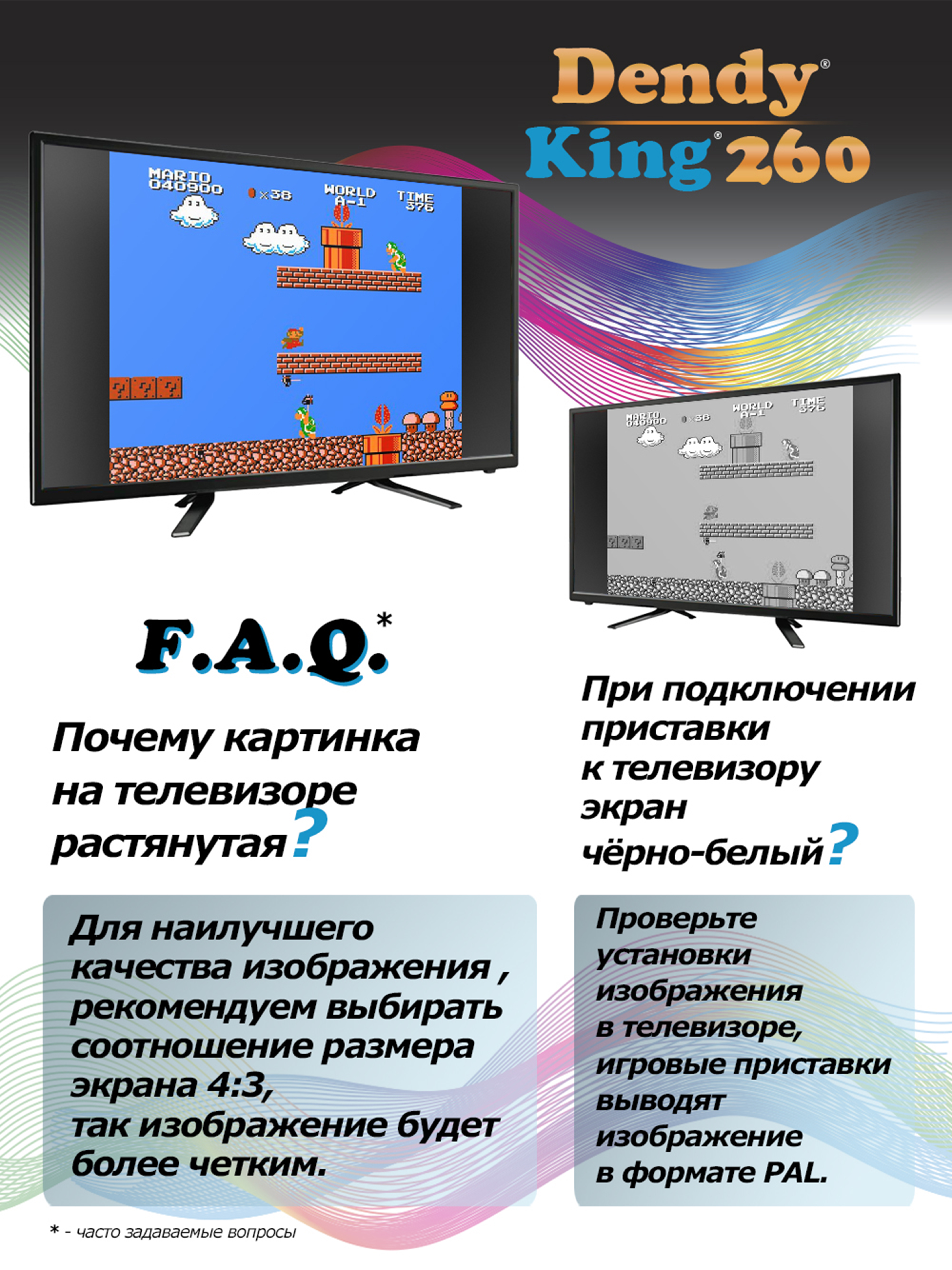 Игровая приставка Dendy King 260 игр (8-бит) со световым пистолетом - фото 8