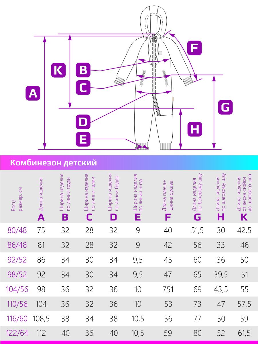 Комбинезон NIKASTYLE 8т14224 мох - фото 2