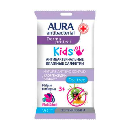 Влажные салфетки AURA Antibacterial Derma protect kids детские 3+ pocket-pack 20шт х 2 + 1 в подарок