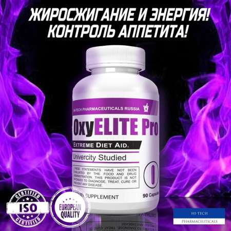 Жиросжигатель Hi-Tech Pharmaceuticals OxyELITE PRO 90 капсул