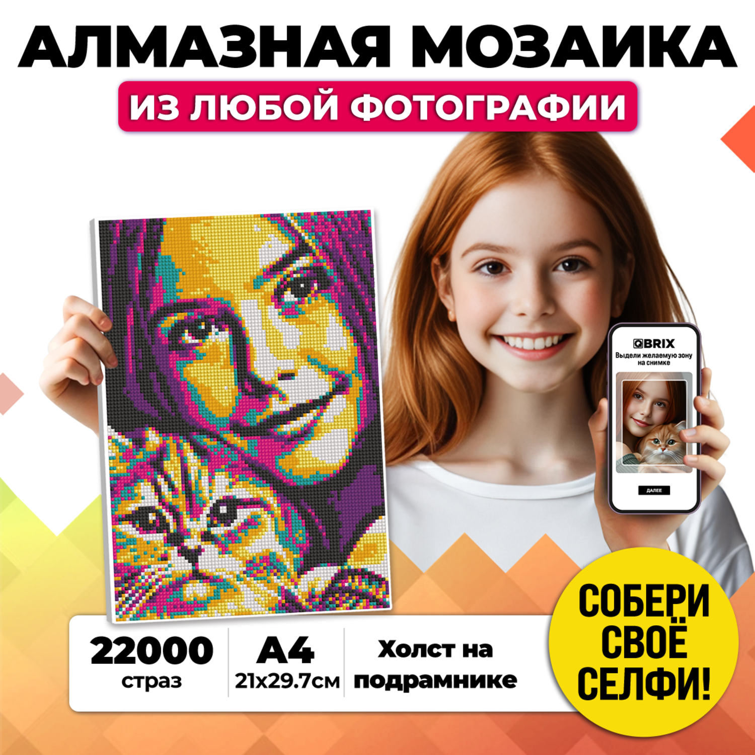 Алмазная мозаика Qbrix Pop-art A4 40006 - фото 1