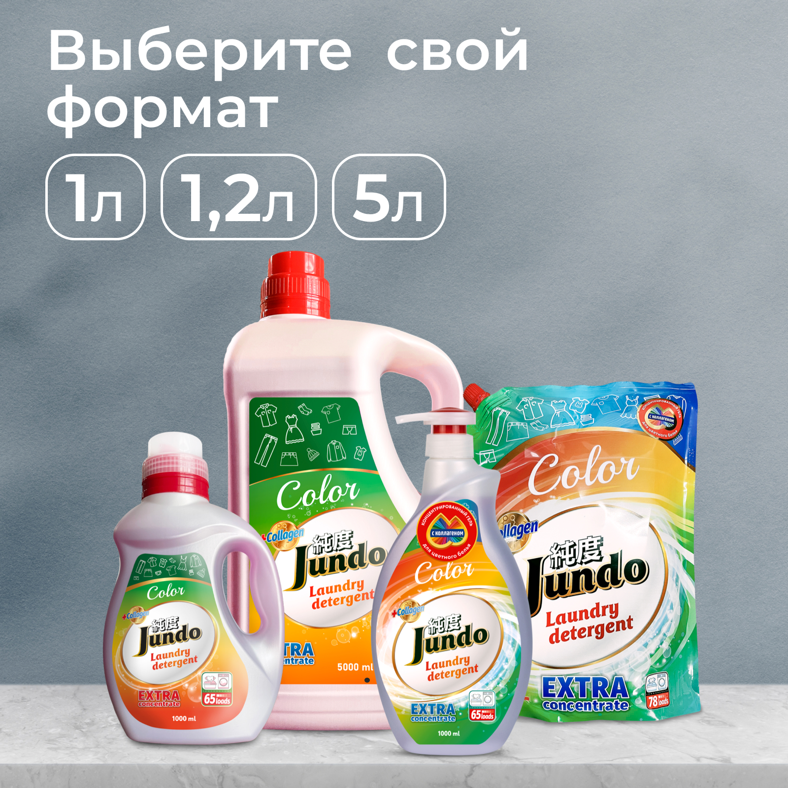 Гель для стирки цветного белья Jundo Color 4 л 260 стирок концентрированный автомат жидкий порошок - фото 7