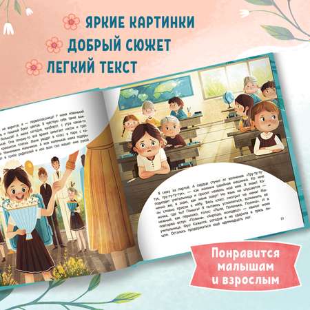 Книга Феникс Премьер Мама. Трогательные истории