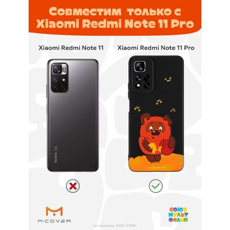 Силиконовый чехол Mcover для смартфона Xiaomi Redmi Note 11 Pro Союзмультфильм Медвежонок и мед