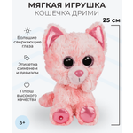 Игрушки NICI Мягкая игрушка Кошечка Дрими 25 см