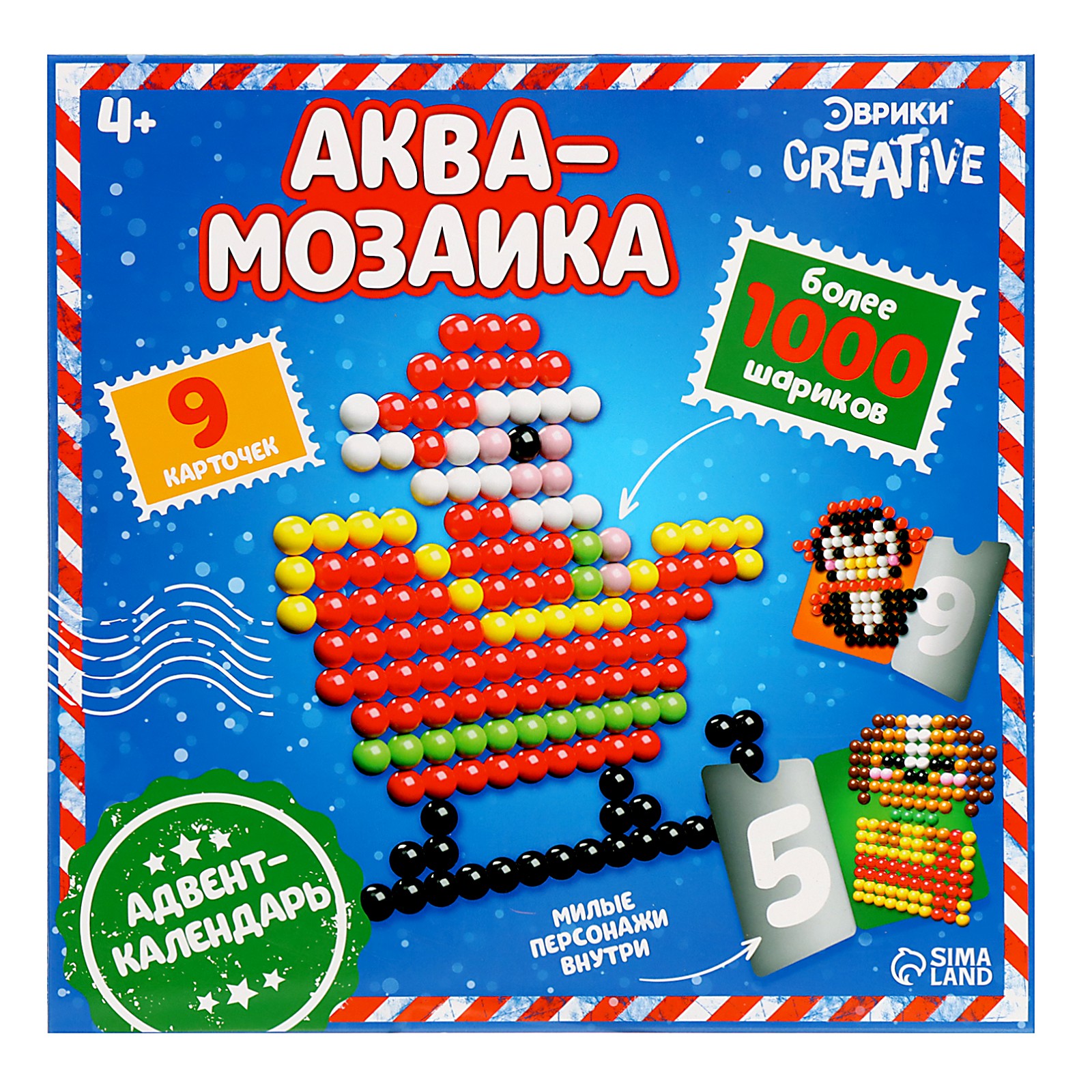 Адвент-календарь Эврики «Новый год» аквамозаика 1000 шариков 9 карточек - фото 13