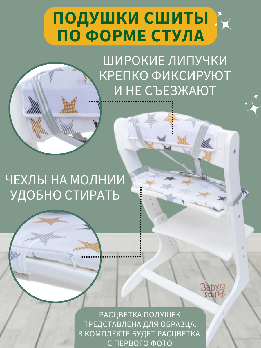 Стульчик для кормления Babystul Растущий стул со столиком Детский - фото 13