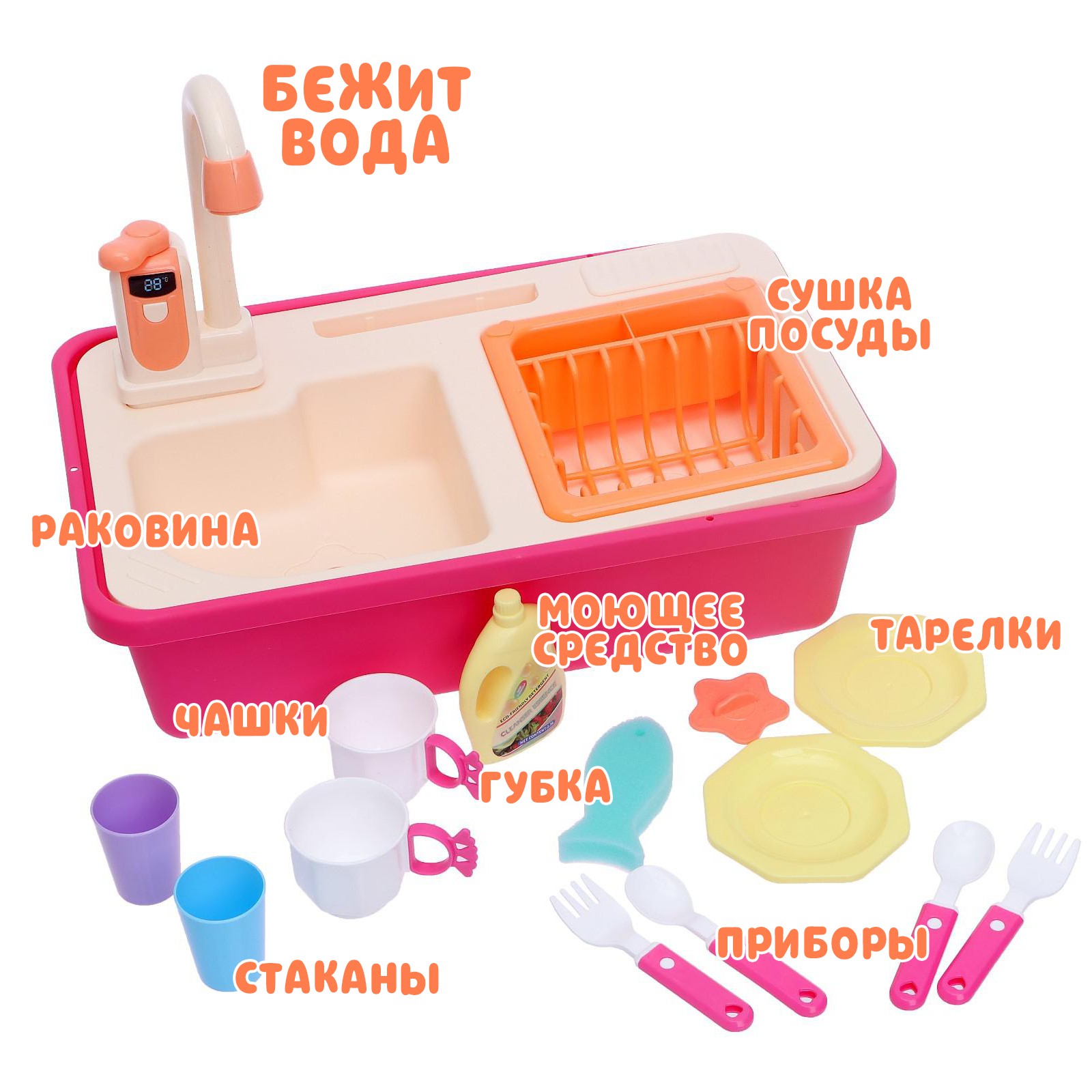 Игровой набор Sima-Land «Раковина» с набором посуды вода из крана бежит - фото 3