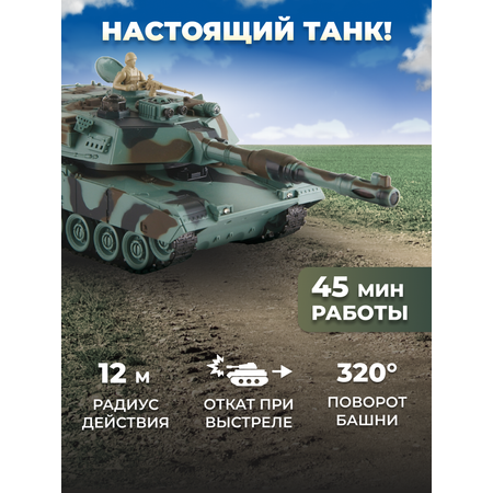 Танк РУ CROSSBOT Abrams M1A2 1:24