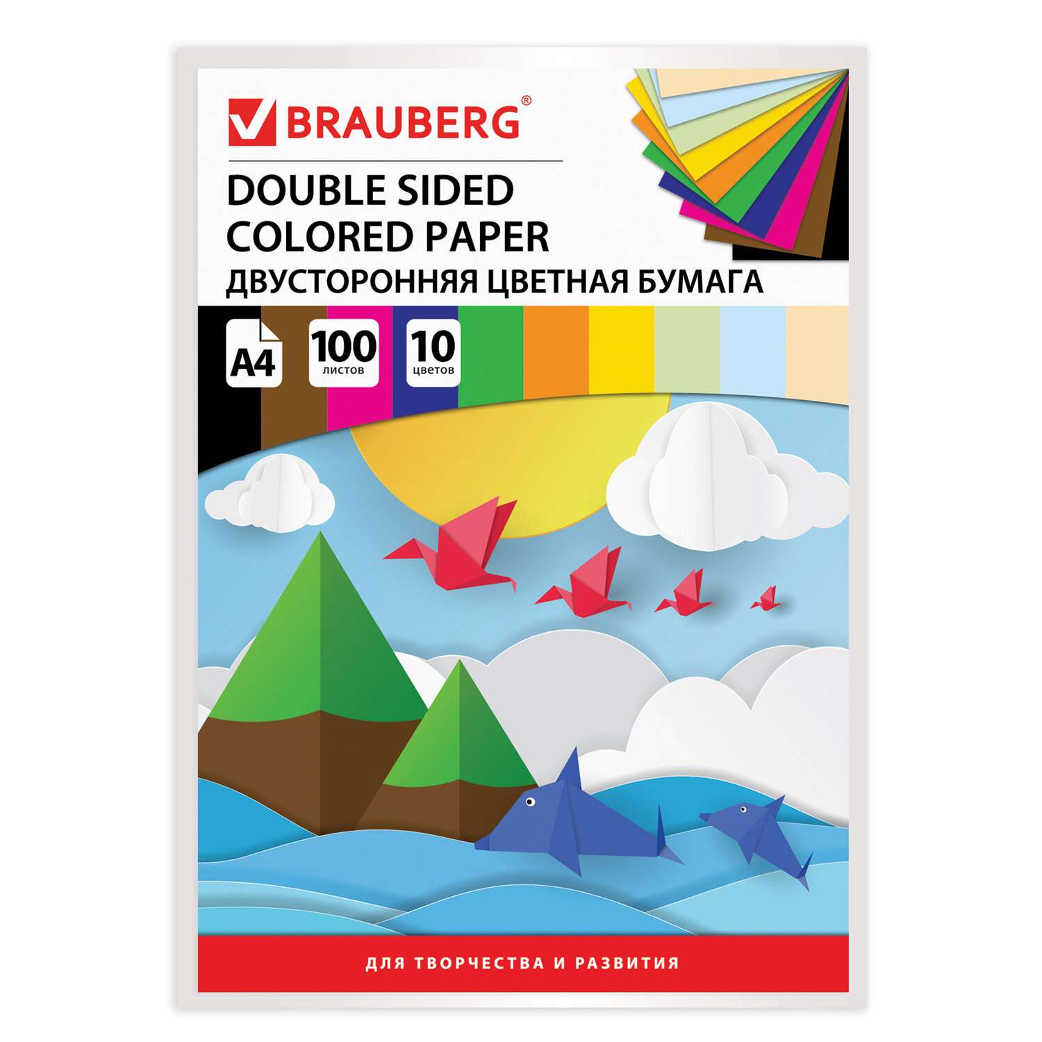 Цветная бумага Brauberg А4 двусторонняя тонированная для творчества/оформления 100 л 10 цветов - фото 7