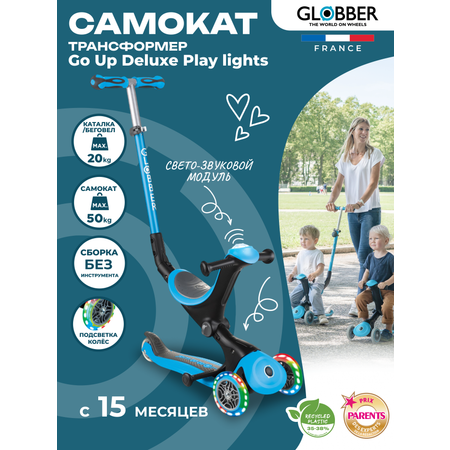 Самокат Globber Go Up Deluxe play lights