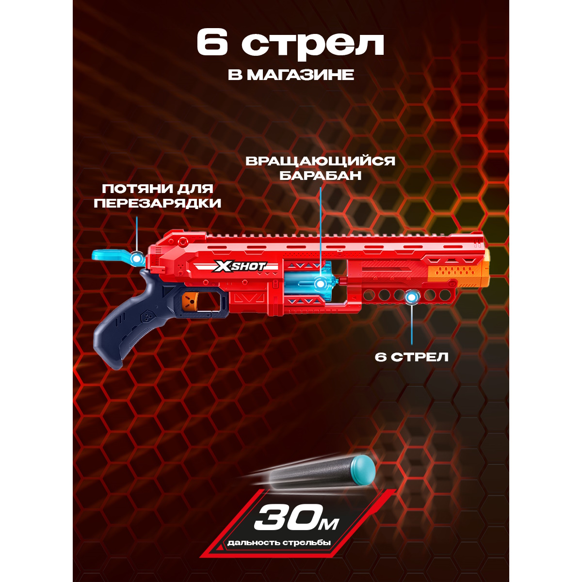 Набор игровой X-Shot Excel Caliber 36675 купить по цене 1599 ₽ в  интернет-магазине Детский мир