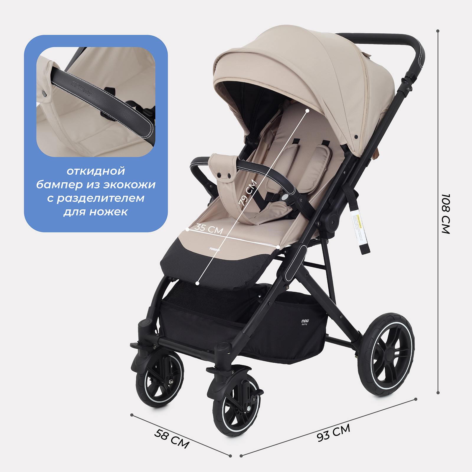 Коляска детская MOWbaby Turbo 2.0 MB021 Beige - фото 6