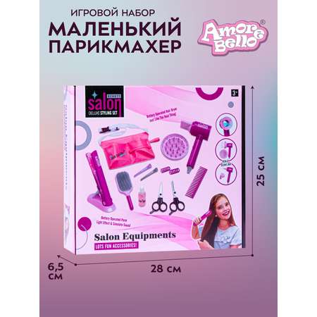 Игровой набор детский AMORE BELLO Маленький парикмахер 15 предметов