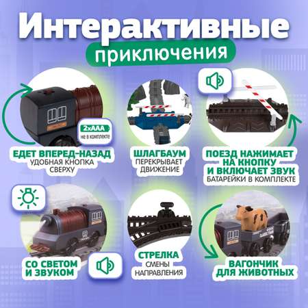 Набор железнодорожный 1TOY 112 см