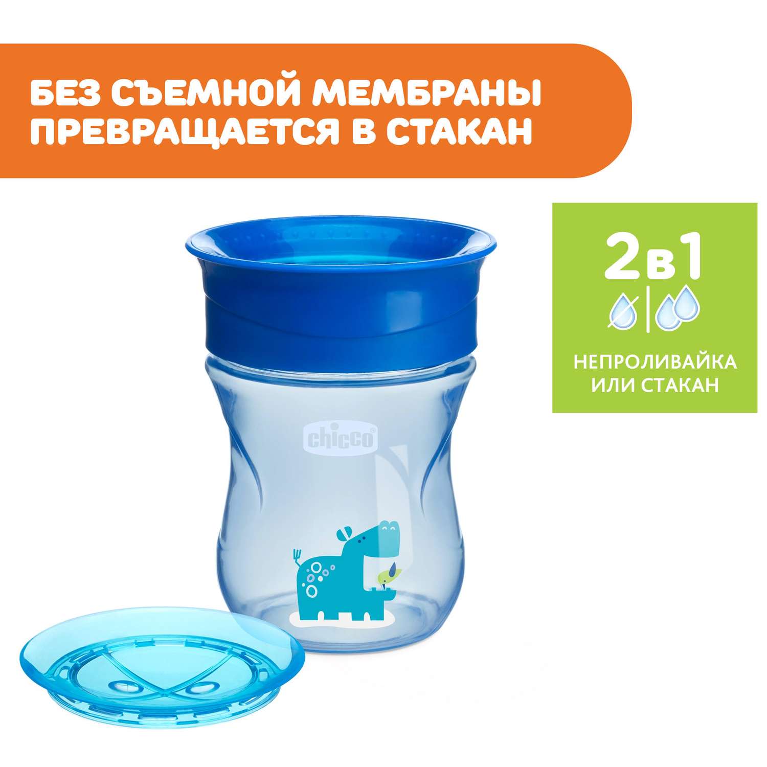 Поильник Chicco Perfect Cup для детей от 1 года голубой - фото 4