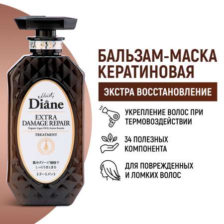 Бальзам-маска Moist Diane Perfect Beauty кератиновая Восстановление 450 мл