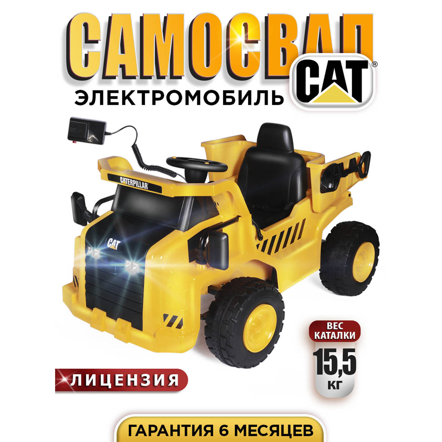 Электромобиль BabyCare Cat желтый - фото 1