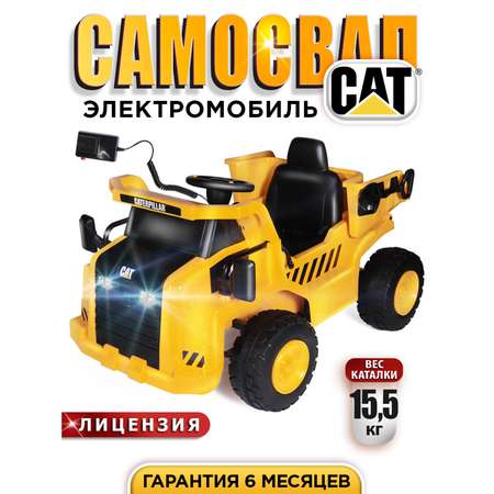 Электромобиль BabyCare CAT