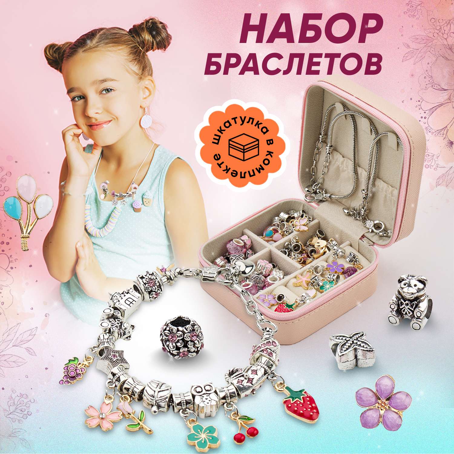 Резиночки, инструменты и наборы для плетения браслетов Loom Bands