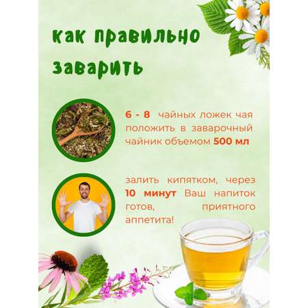 Чай травяной Емельяновская Биофабрика иммунный 100 гр