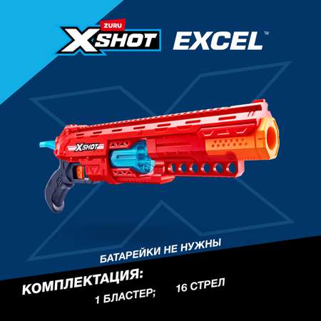 Набор Zuru XSHOT  Excel Caliber