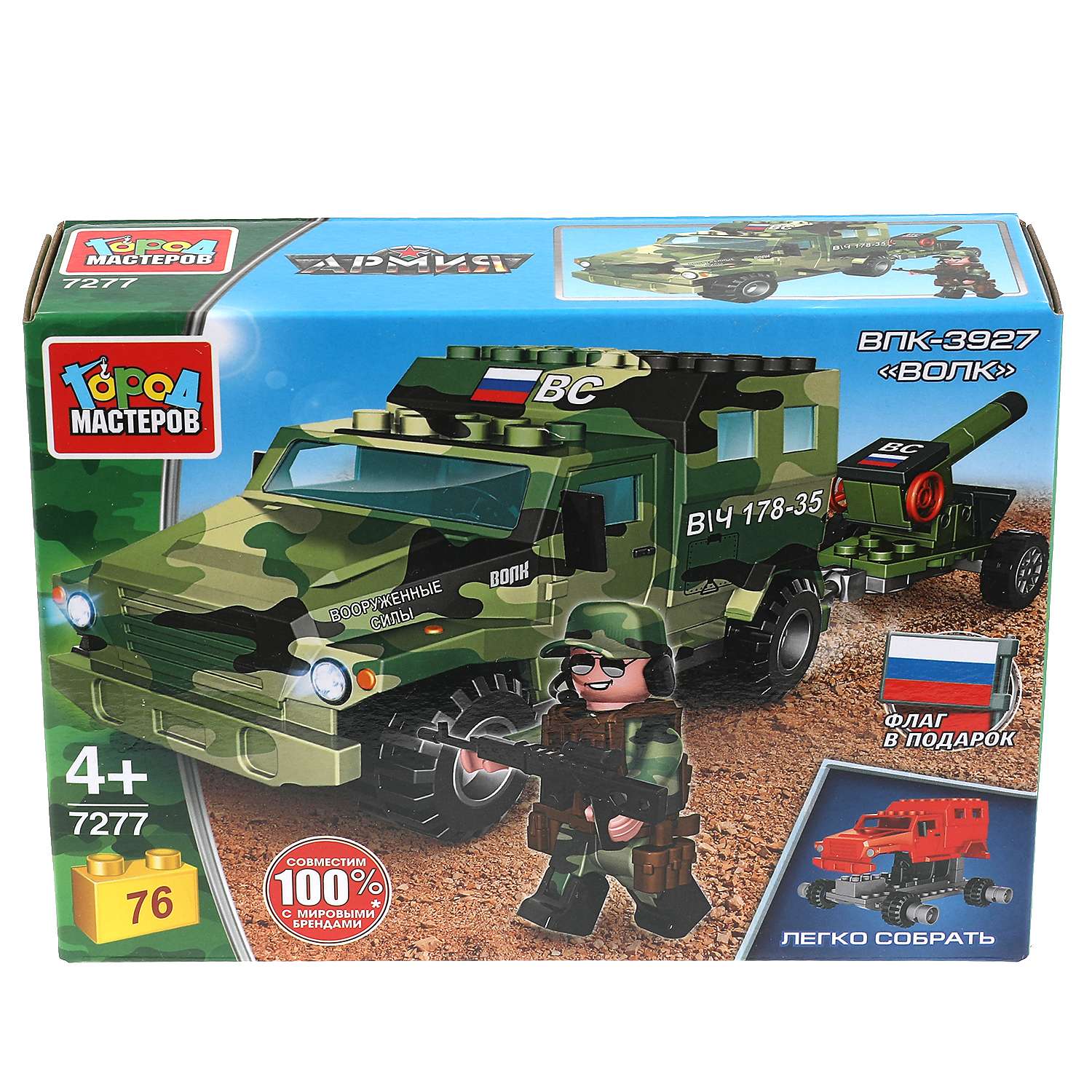 Army guard best sale max war lego