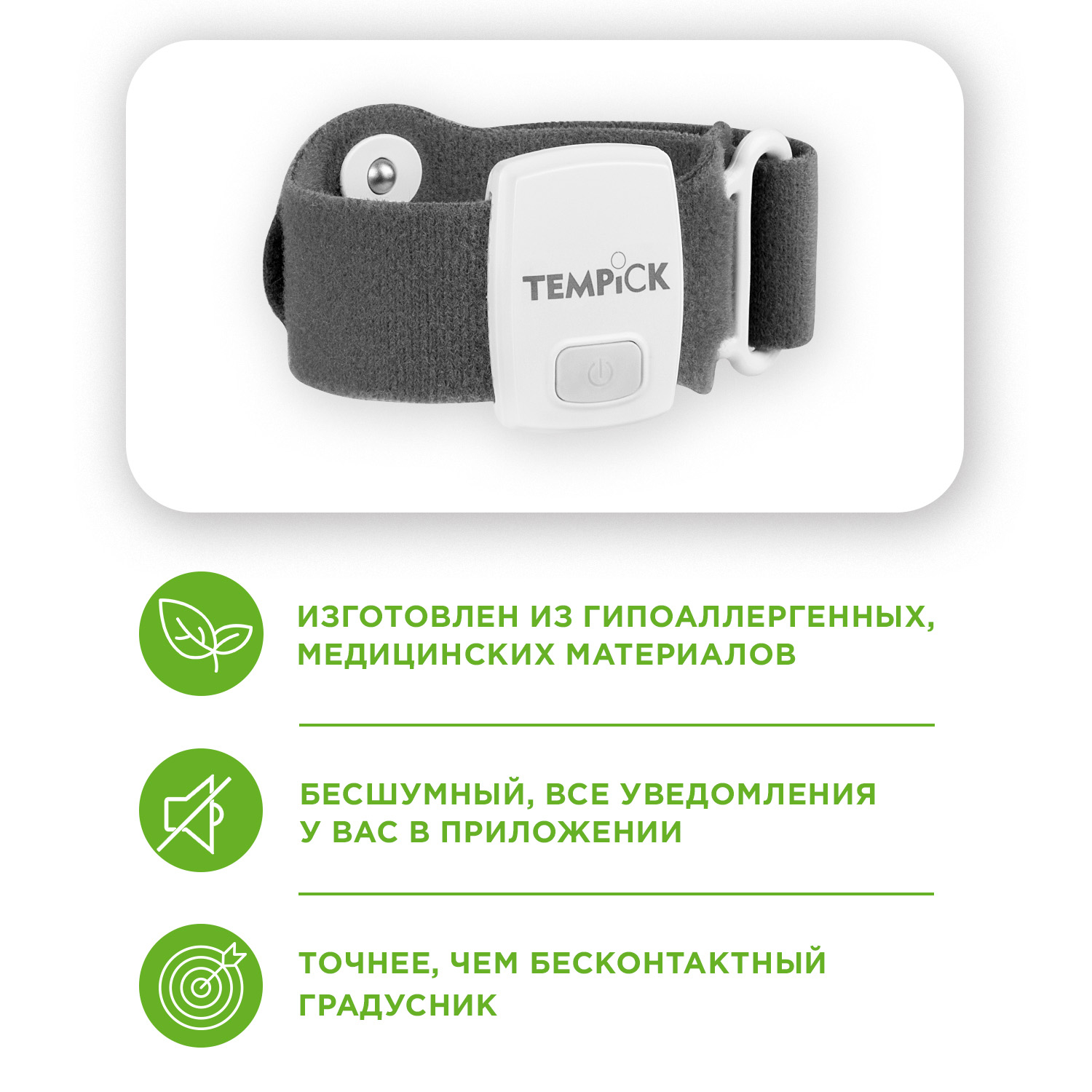 ТЕМПИК термометр/градусник ЕЛАМЕД для тела с умным приложением для контроля температуры - фото 6