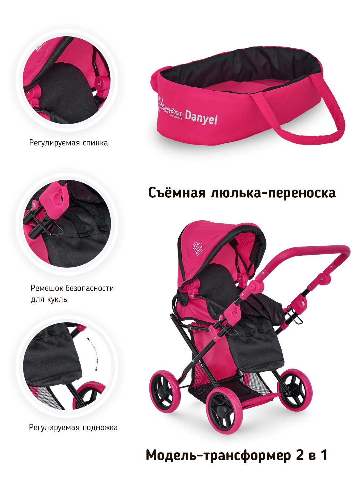 Коляска для кукол трансформер Buggy Boom с сумкой и съемной люлькой малиновая 8450-0275 - фото 4