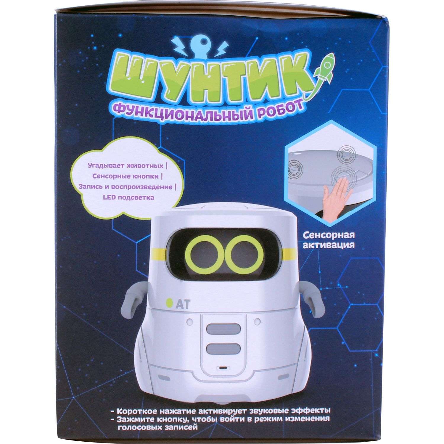 Робот Игр IQ Шунтик в ассортименте ZY1438616 - фото 8