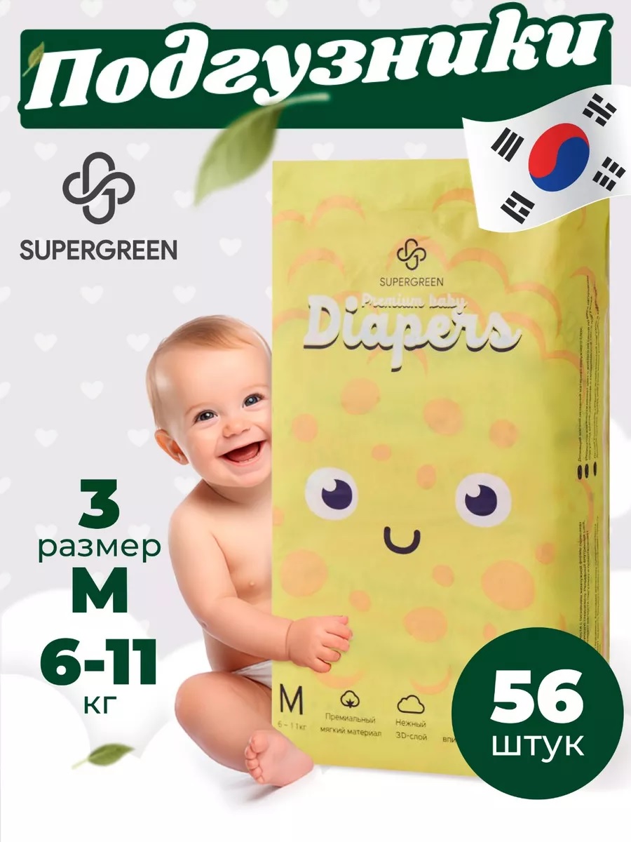 Подгузники SUPERGREEN Premium 56 шт. M - фото 1