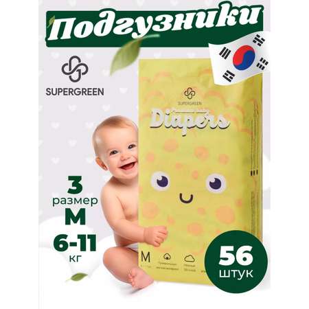 Подгузники SUPERGREEN Premium baby Diapers размер M 6 - 11 кг 56 шт