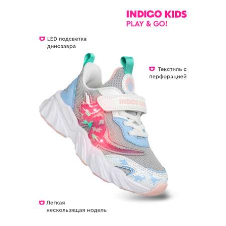 Кроссовки Indigo kids