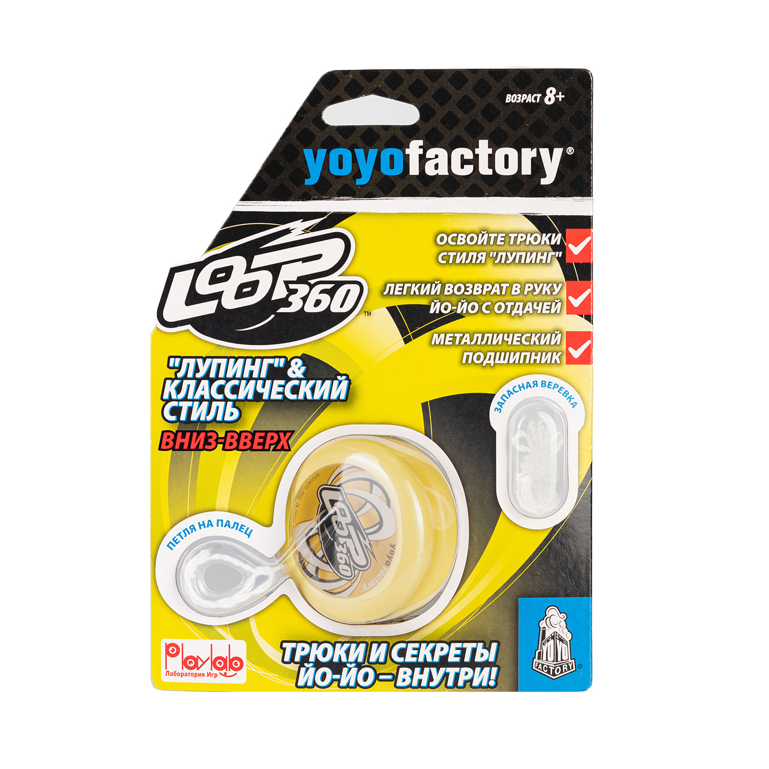 Игрушка YoYoFactory Йо-йо Loop360 желтый - фото 2