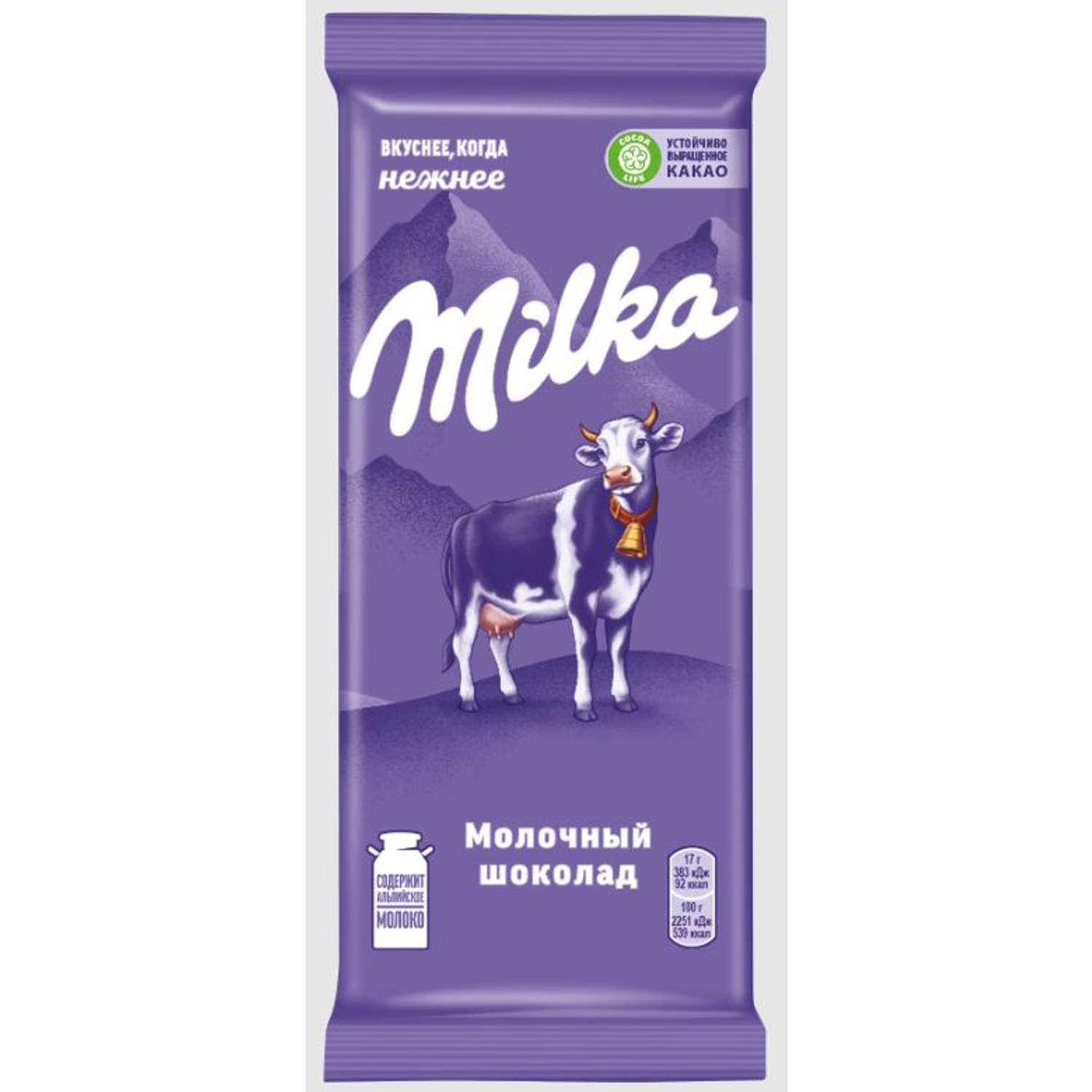 Шоколад Милка молочный 85г - фото 1